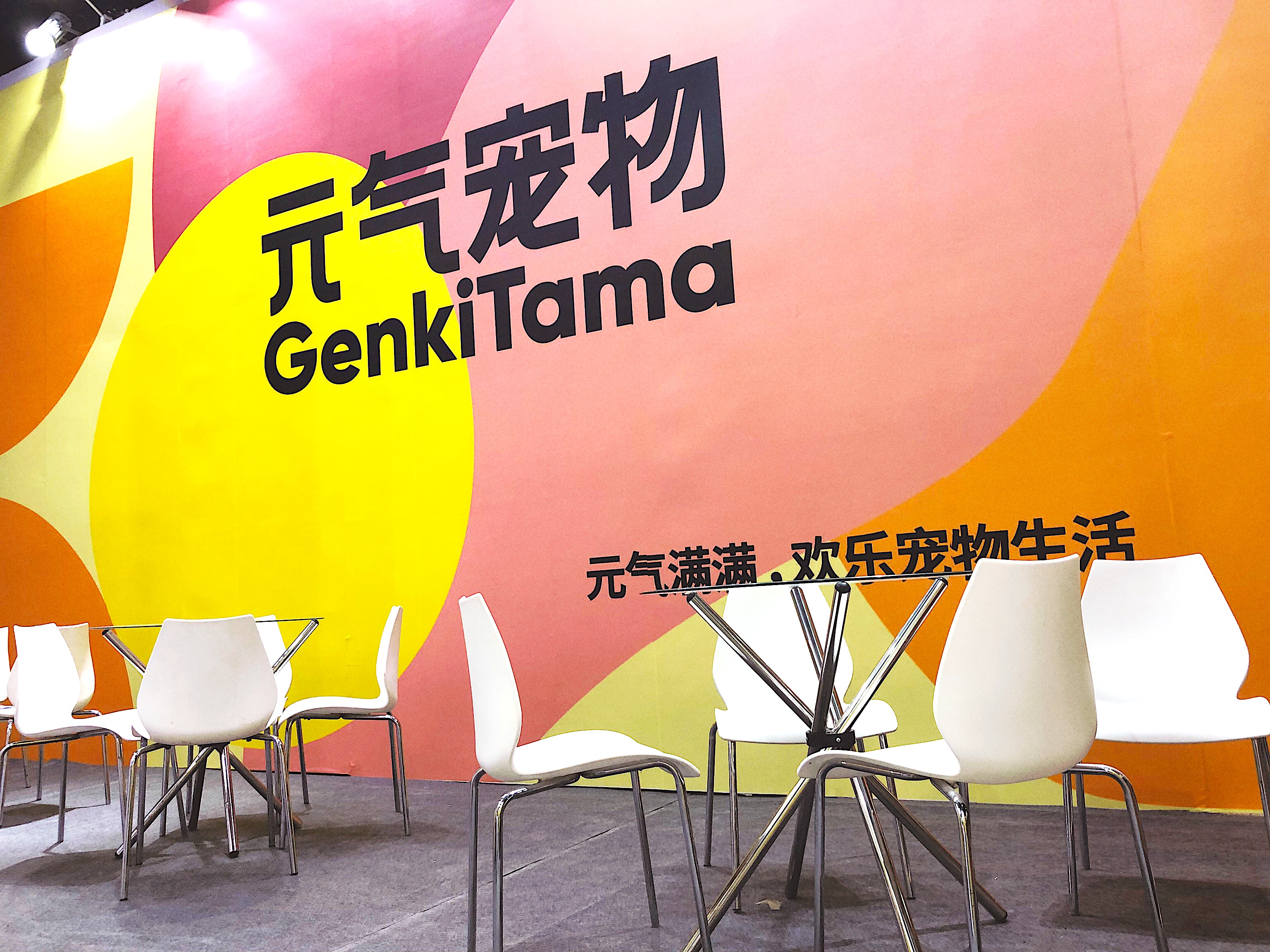 2019年8月份上海亚宠展